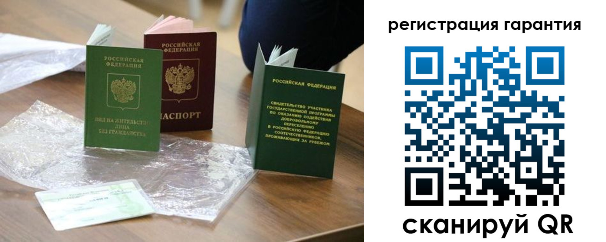 временная регистрация законно в Шали